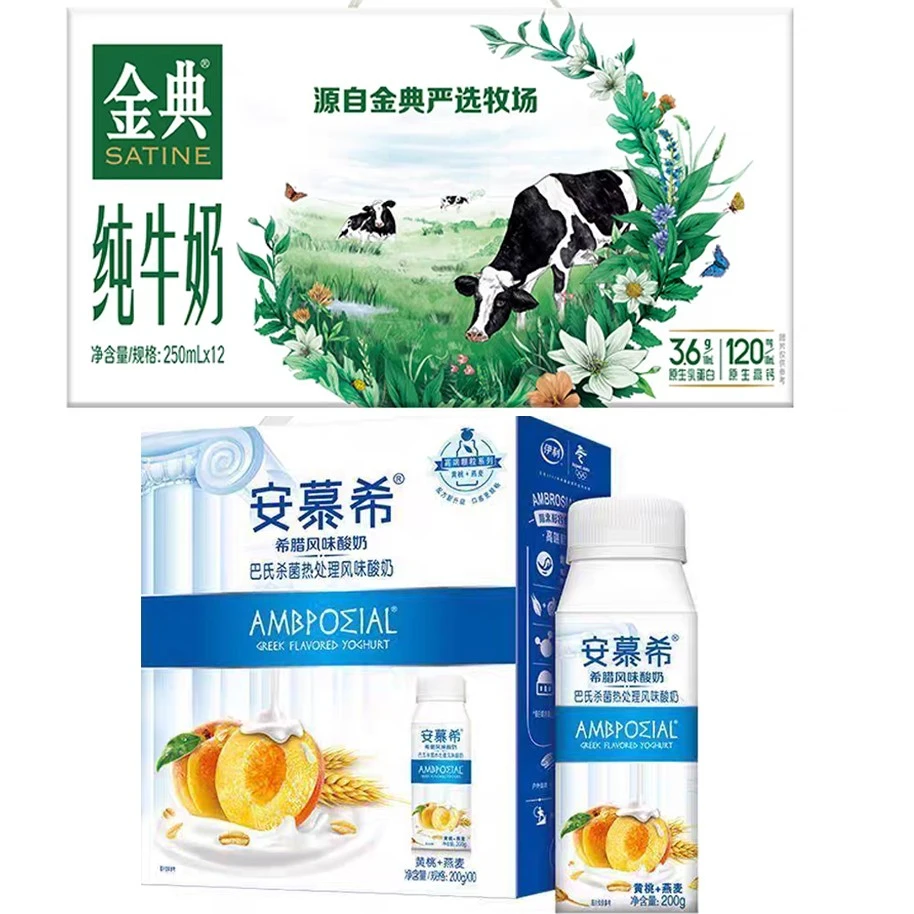 （双节福利款，送手提袋）7月份金典纯牛奶+6月份安慕希黄桃燕麦酸奶组合装