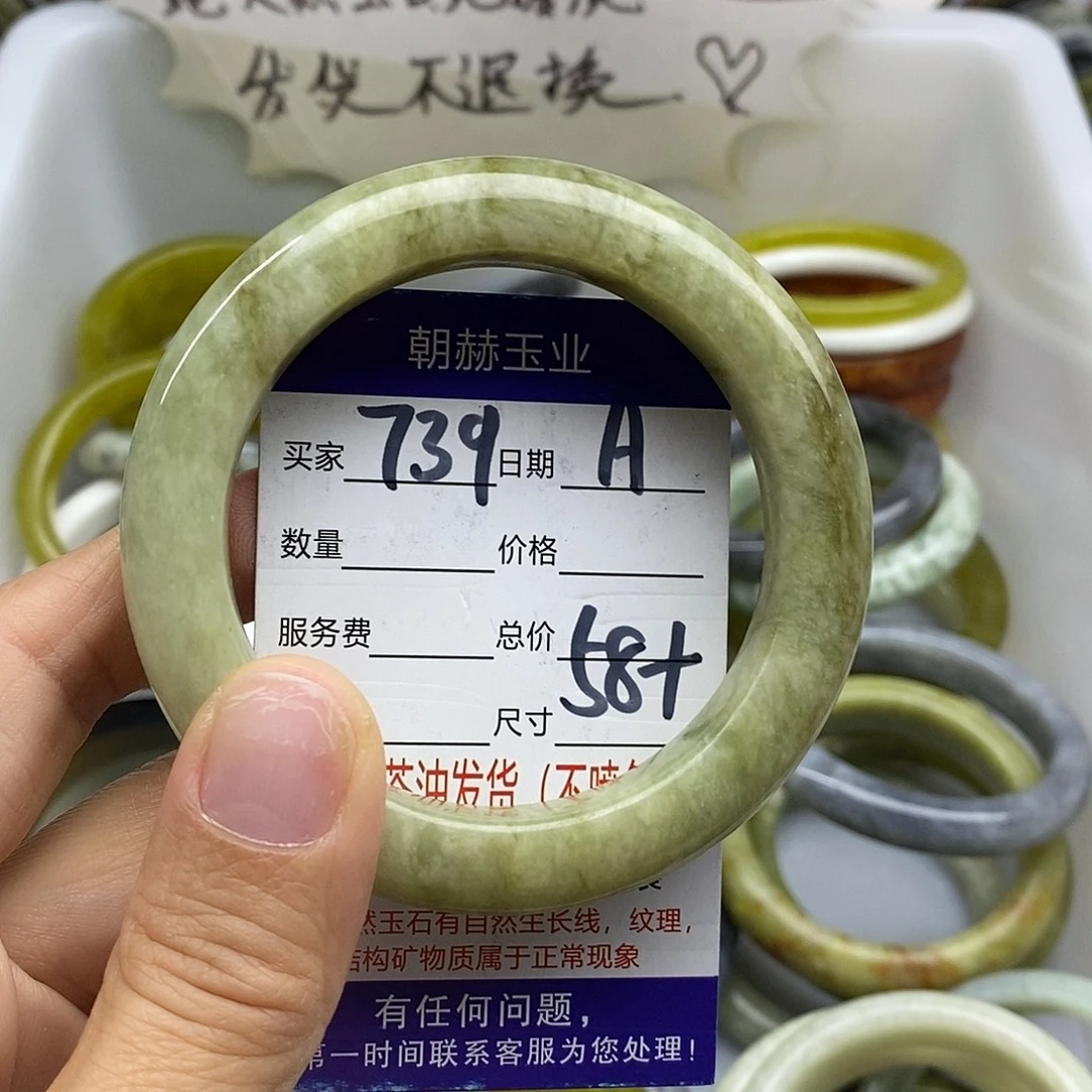 蛇纹石玉未镶嵌手镯