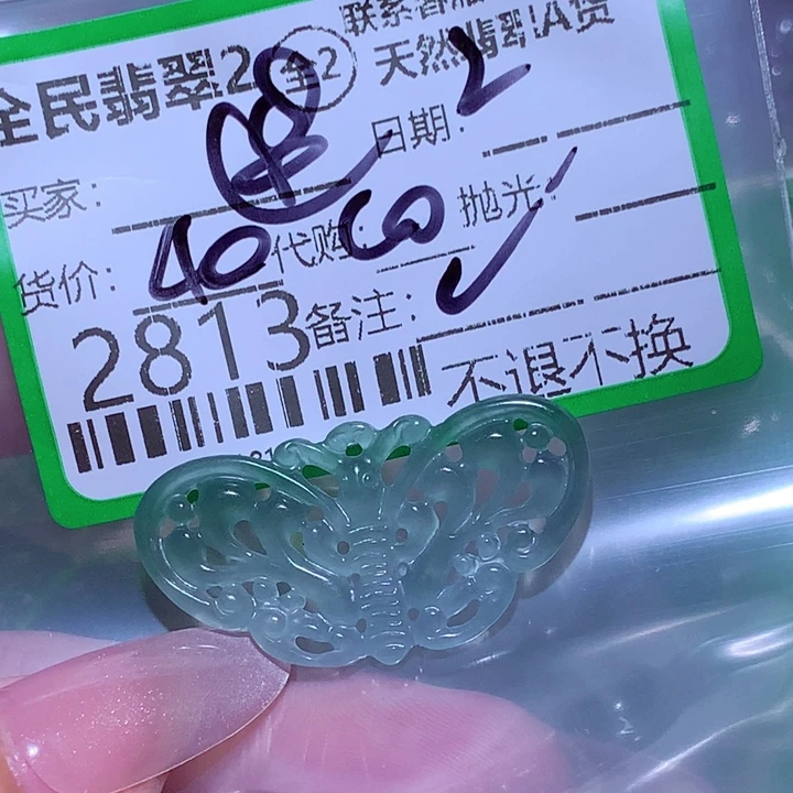 遗***簪翡翠未镶嵌颈饰ghh