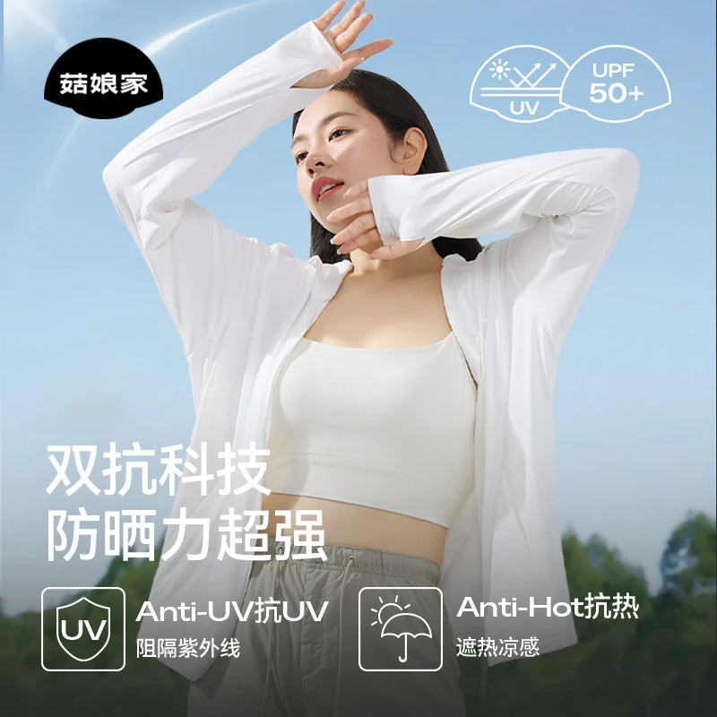 菇娘家风感波粒大码防晒衣轻薄舒适原纱凉感冰丝新款夏季防紫外线