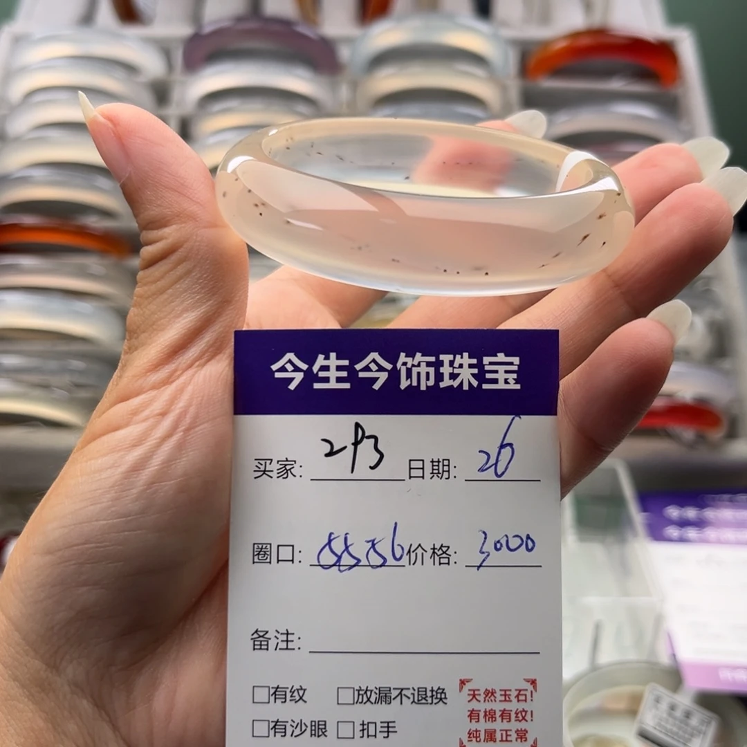 渴***头玛瑙/玉髓未镶嵌手镯293