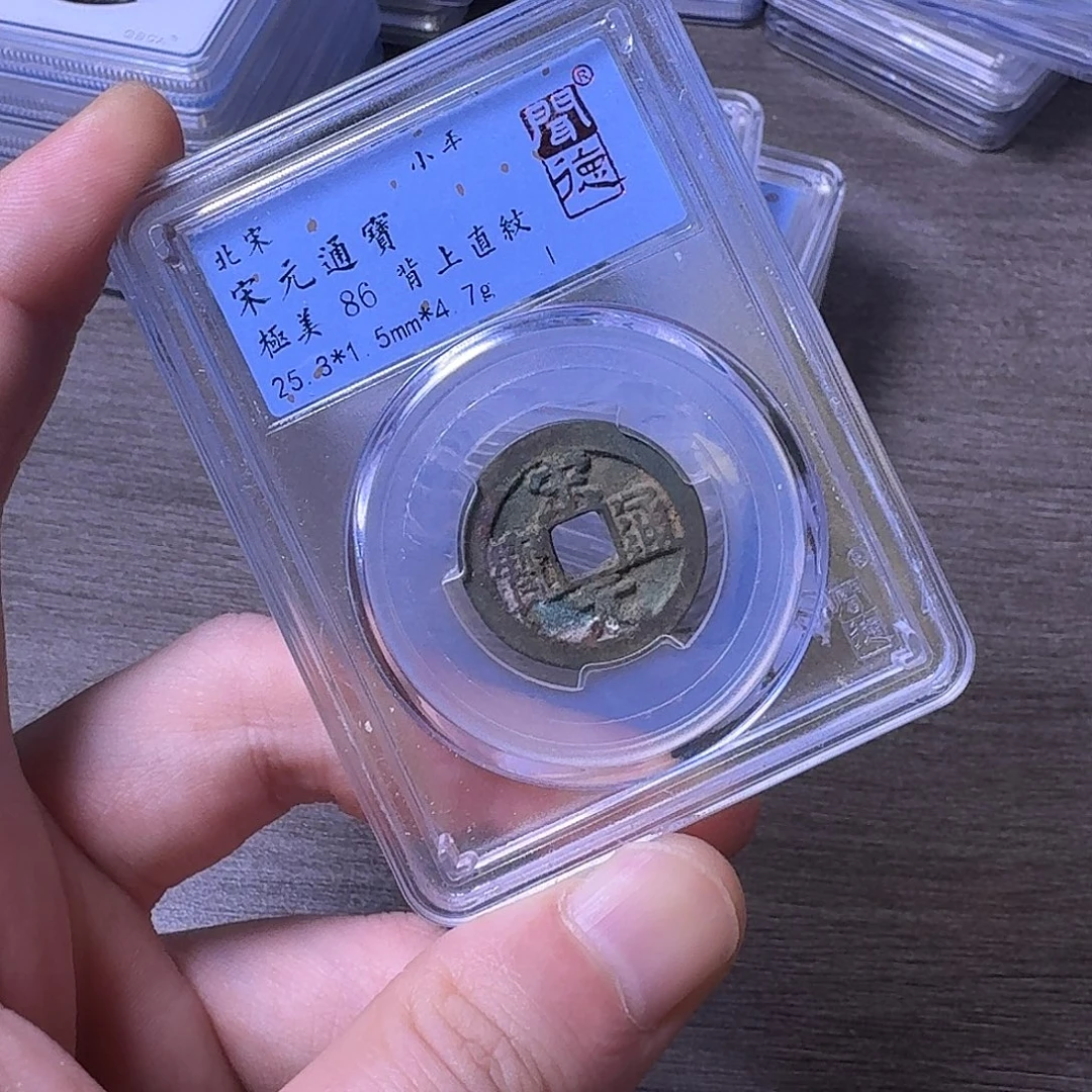铜闻博文化宋元通宝