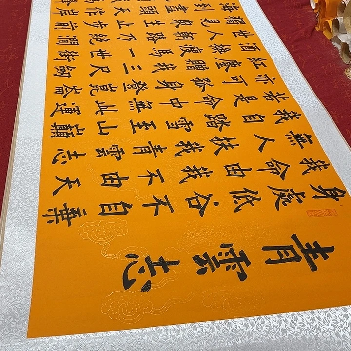 书法青云志卷轴墨缘黄龙纹205✖️55厘米左右印油福利
