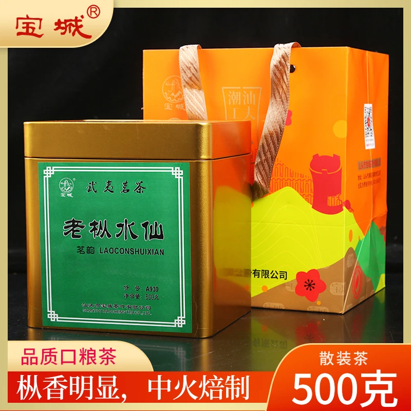 宝城老枞水仙茶叶浓香型500克乌龙散装岩茶罐装