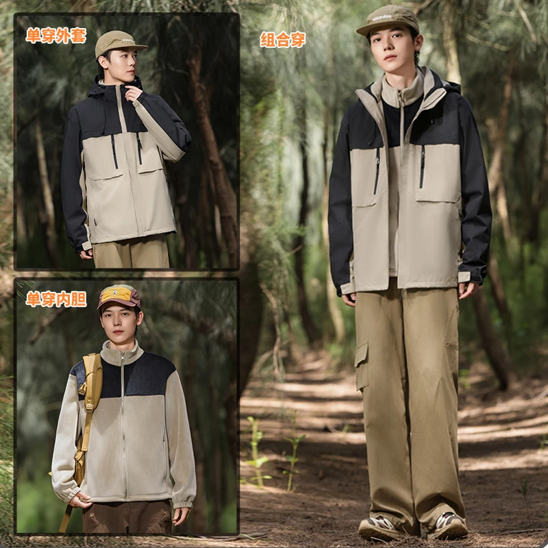 【达人优选】户外男女秋冬三合一可拆卸内胆保暖防风防水冲锋衣外套