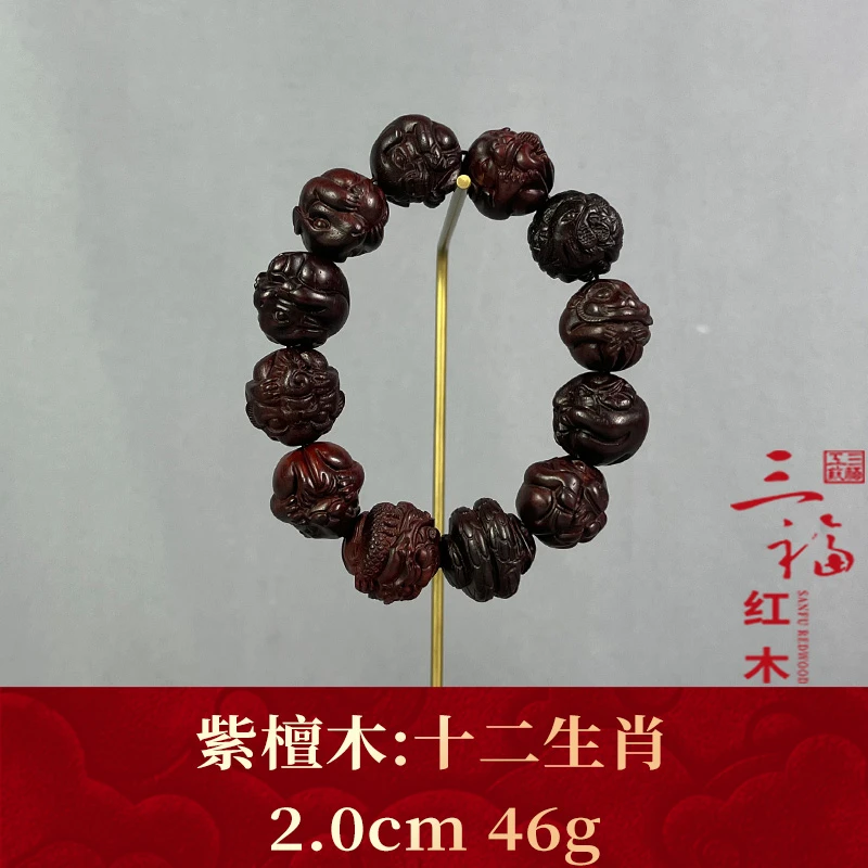 124018 十二生肖 紫檀木