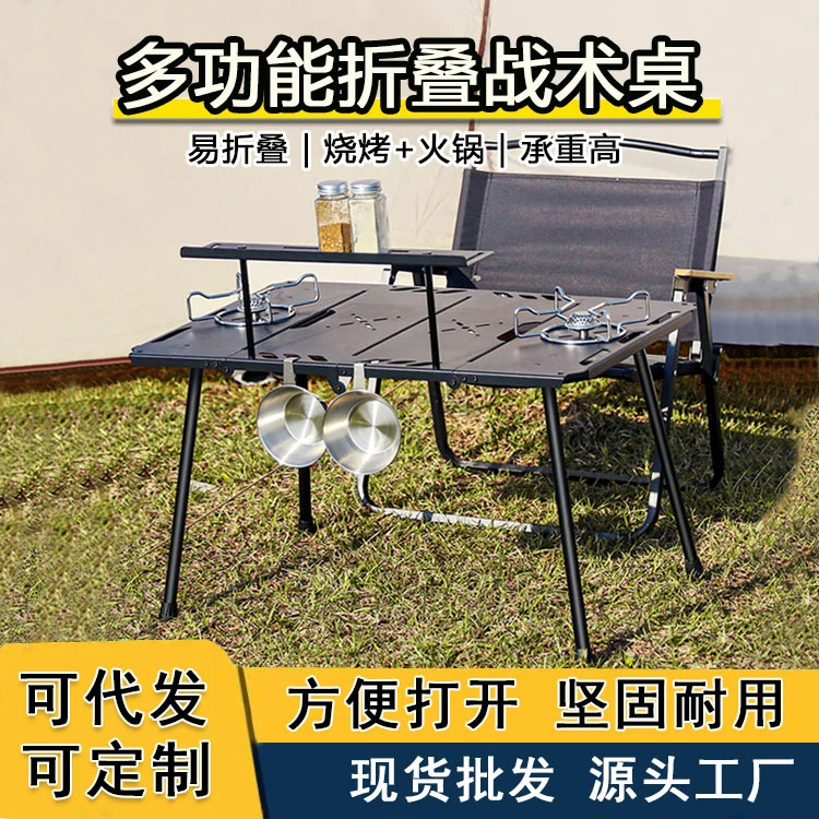 铝合金四折igt战术桌便携式露营桌多功能igt对折桌烧烤野餐桌NBHQ