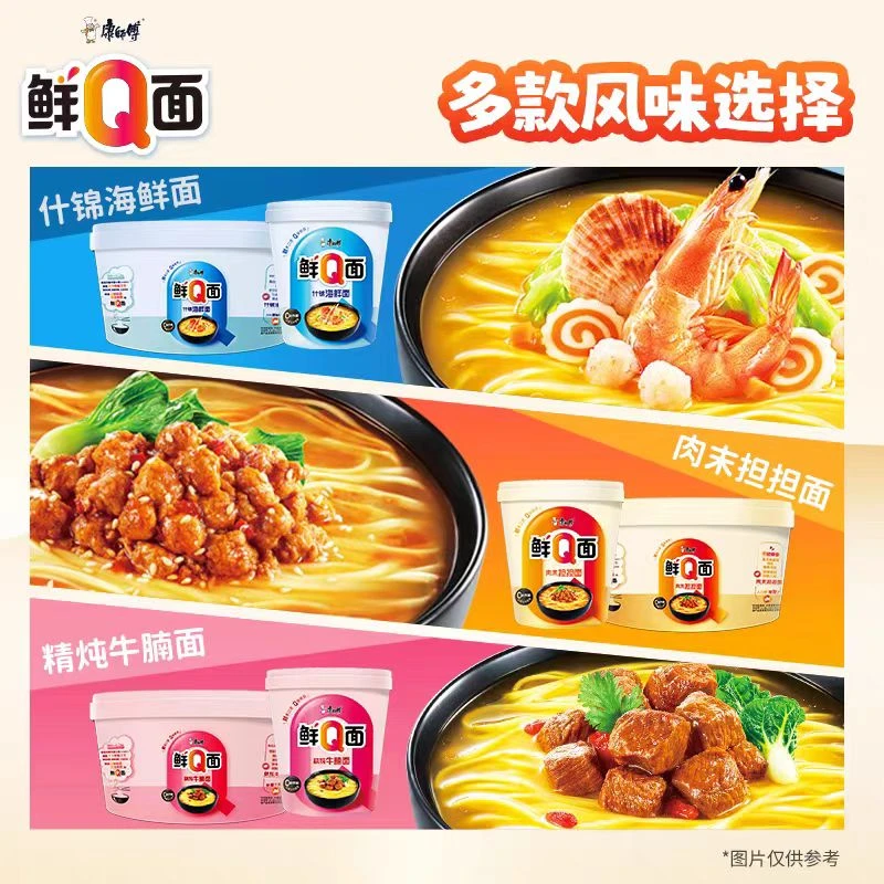 【0油炸】康师傅鲜Q面非油炸方便面桶杯装整箱速食夜宵多口味可选