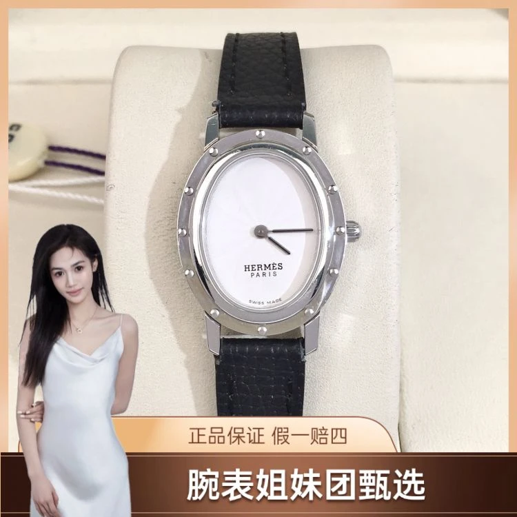95新/爱马仕/表径22/S442250207015/[250615CCA]/石英表