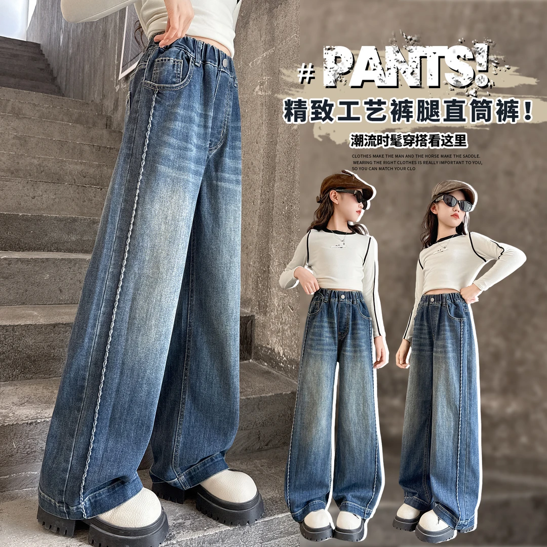 2025秋季新款女童牛仔裤时尚压花工艺阔腿裤简约百搭中大童直筒裤