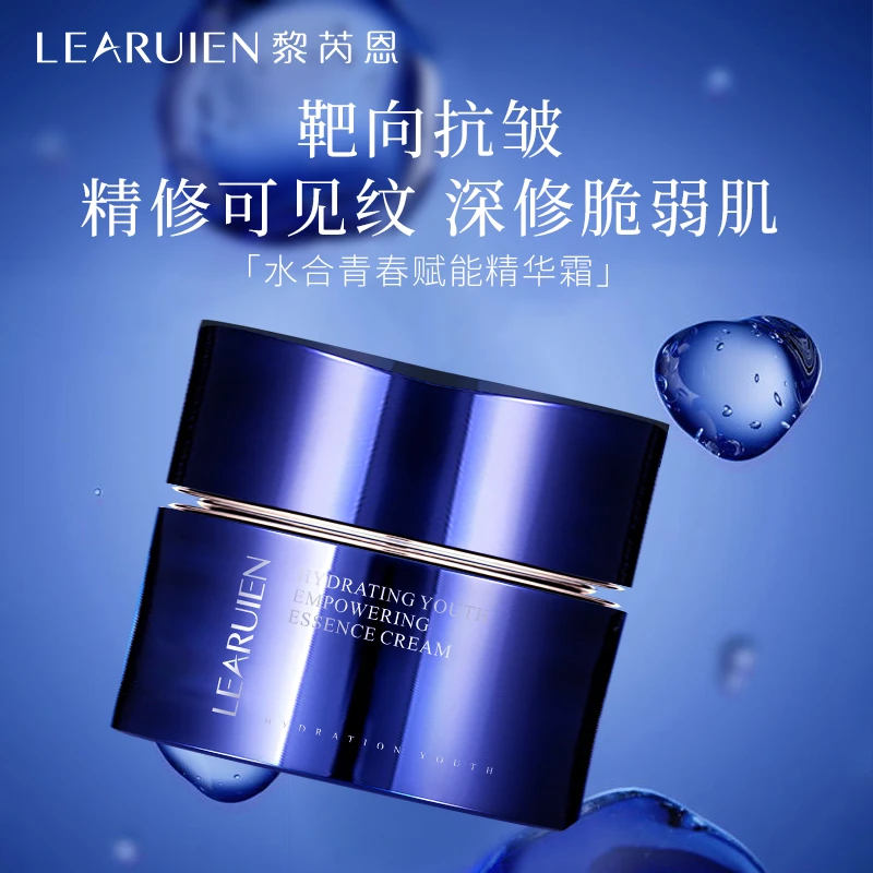 【面霜】黎芮恩水合青春赋能精华霜