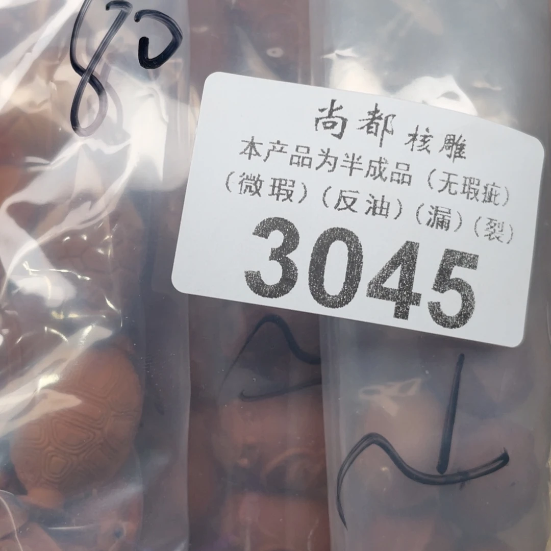 一***友手串/手链橄榄核编号3045