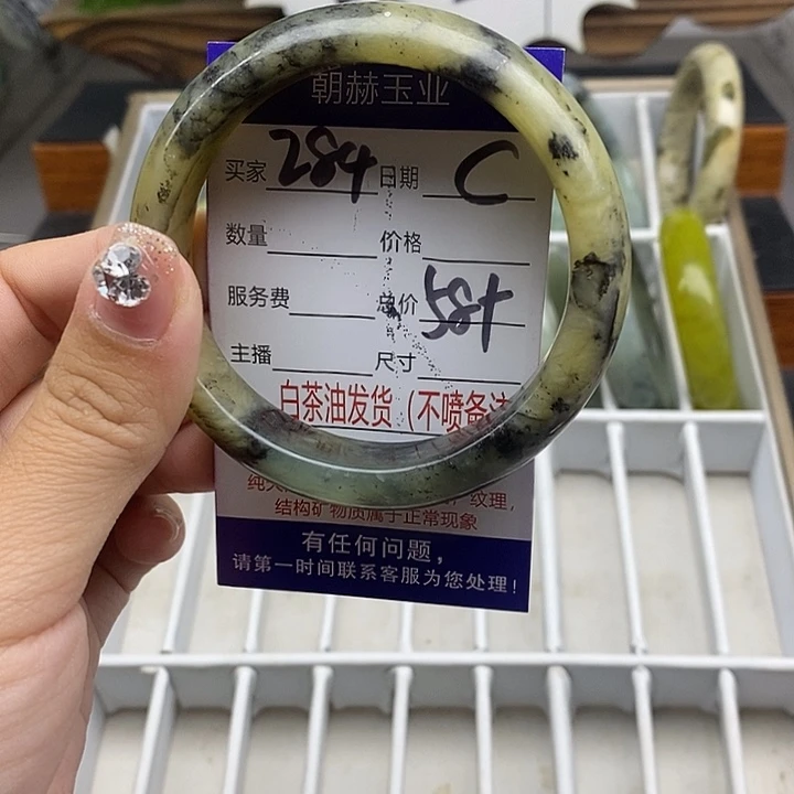 蛇纹石玉未镶嵌手镯