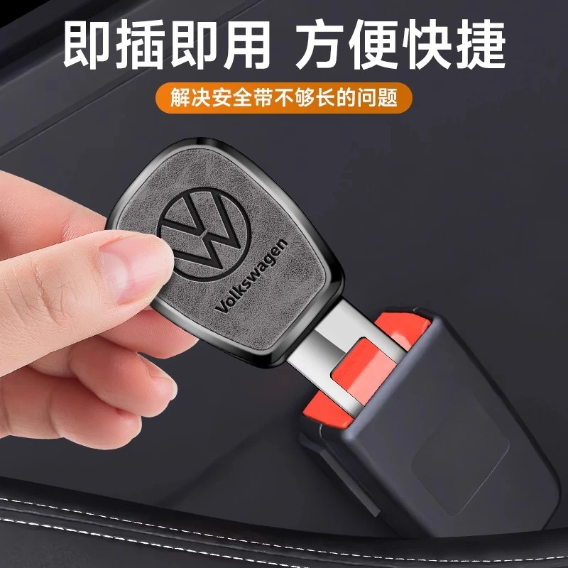 适用于大众安全戴卡扣延长器接头速腾宝来探岳朗逸cc迈腾帕萨特