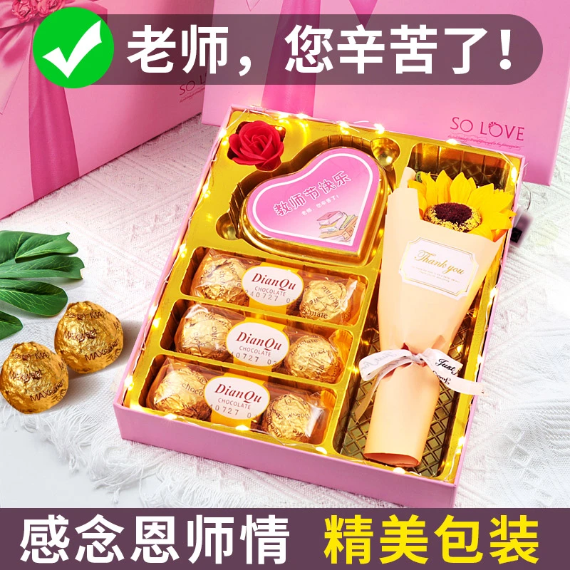 教师节礼物巧克力礼盒装送女老师男老师幼儿园小学谢师恩2025新款
