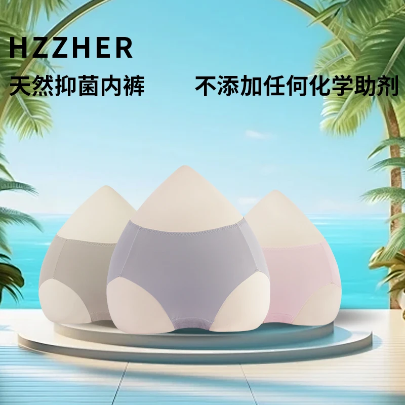 HZZHER天然抑菌内裤 女士裆部持续干爽不添加任何化学助剂【2条装】