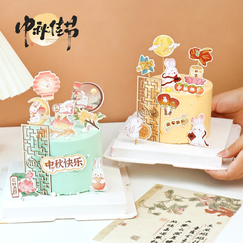 中秋蛋糕装饰纸质插件玉兔嫦娥阖家团圆花好月圆甜品台烘焙点缀