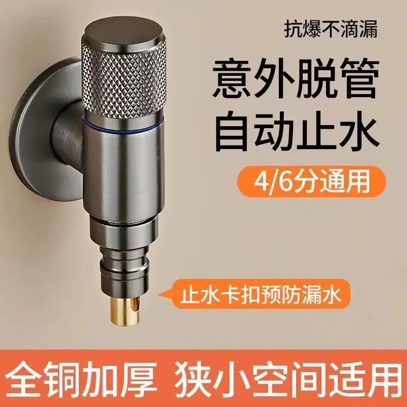 旗舰款用全铜洗衣机专用迷你水龙头自动止水防脱落通用分水嘴接头