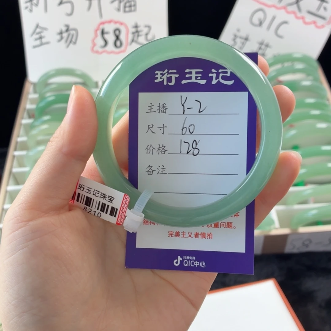 东陵石手镯未镶嵌