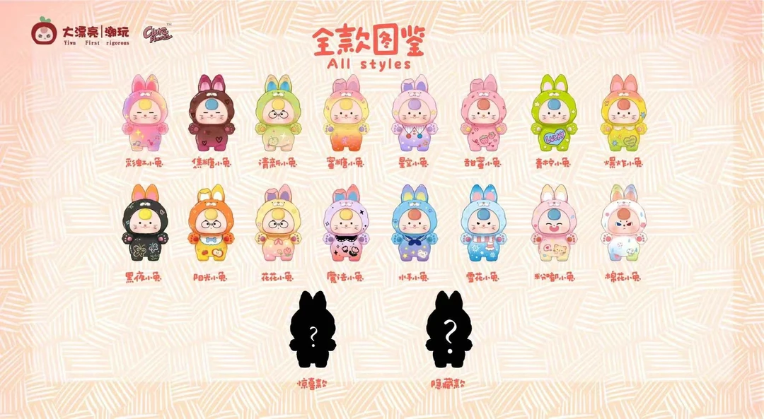 【陶子拆盒】娃三岁多巴胺小兔系列萌粒潮玩具手办可爱公仔摆件