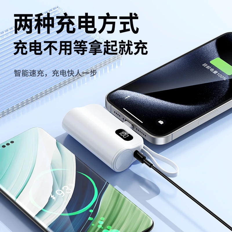 【超级快充】2025新款三合一充电宝 两台手机同时充 适配于任何手机