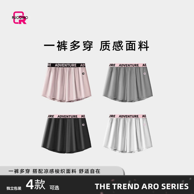 【银粉阿罗裤】冰丝男士阿罗裤宽松型内裤男生透气运动居家睡裤短裤