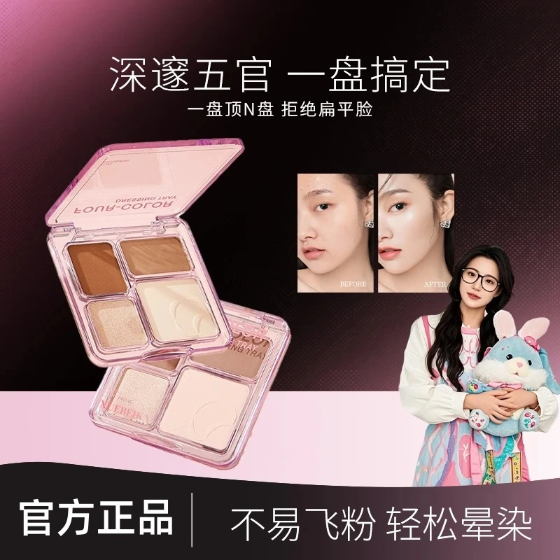 向日修容盘四色珠光哑光高光鼻影面部提亮立体缩短面中美妆新手