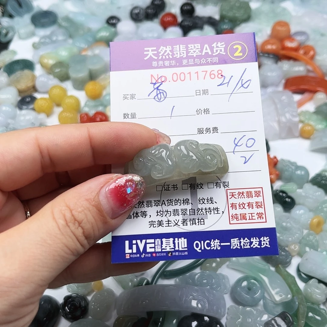 翡翠未镶嵌颈饰莓**?