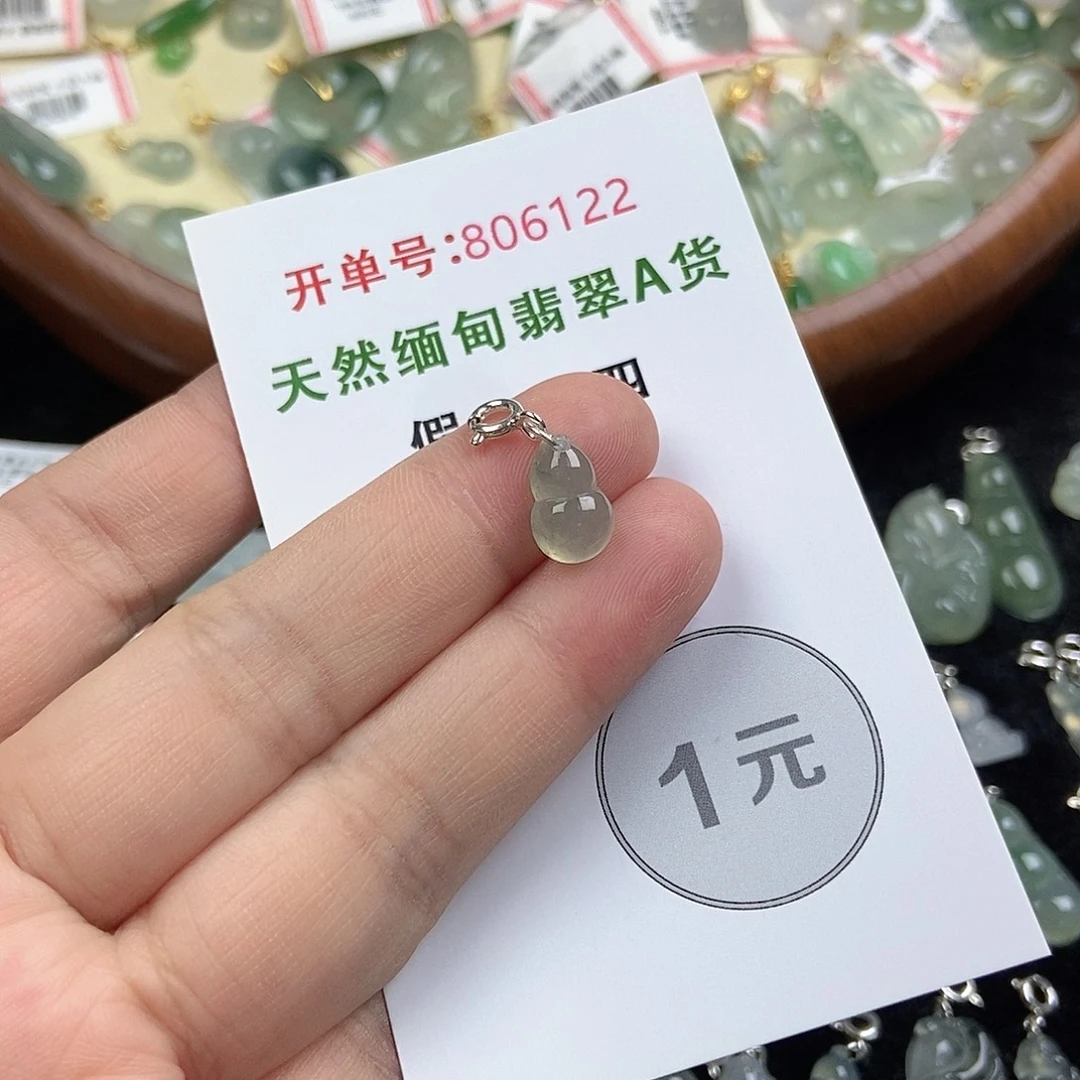 翡翠挂件未镶嵌翡翠