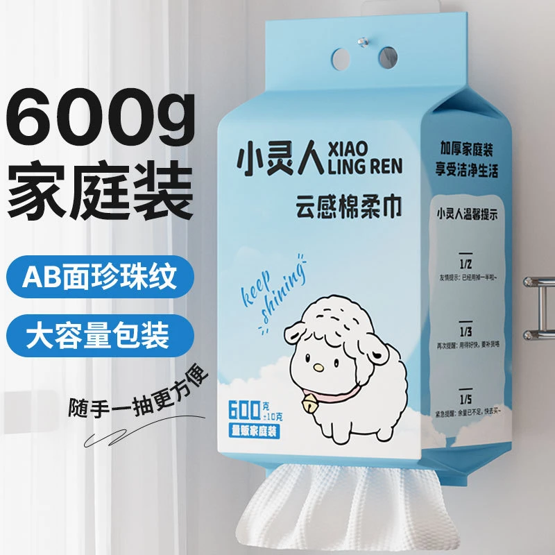 一次性云感洗脸巾加厚款悬挂式珍珠纹棉柔巾干湿两用卸妆洁面巾