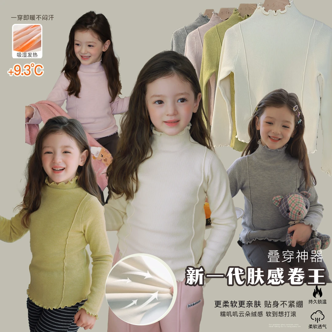 ASLN冬季一件锁温万能内搭莫兰迪色系毛衣打底衫女童冬装2025新款