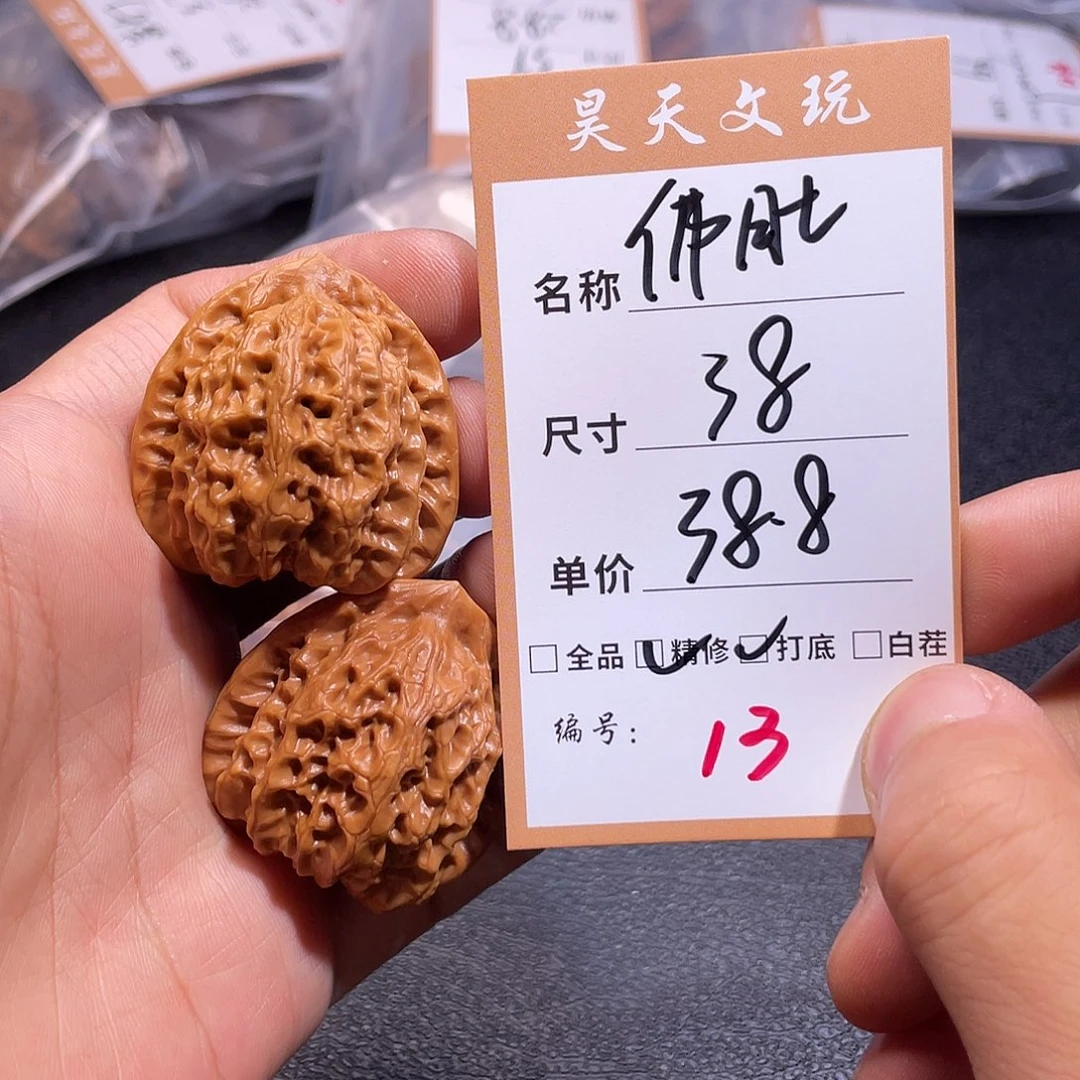 文玩核桃把件文玩核桃13