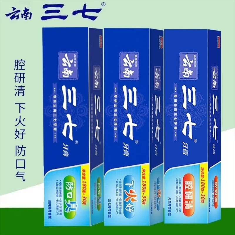 正品云南三七草本牙膏薄荷修护牙龈牙齿清火洁白清新口气下火210g