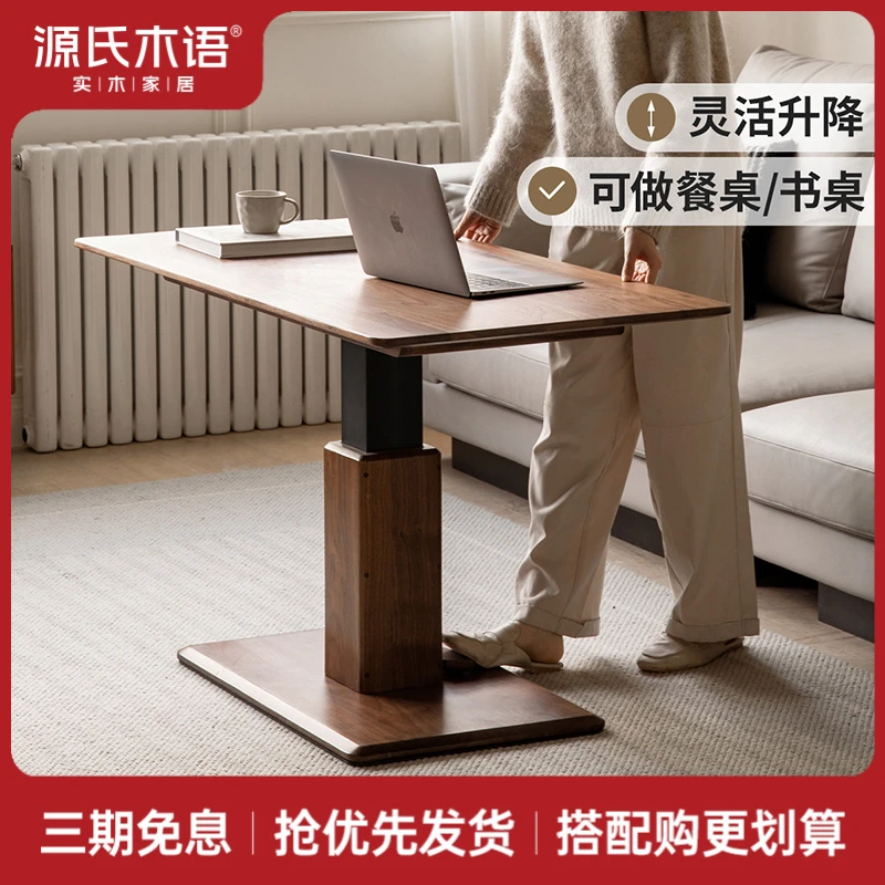 源氏木语黑胡桃木升降茶几实木餐桌家用书桌简约客厅茶桌K182J07