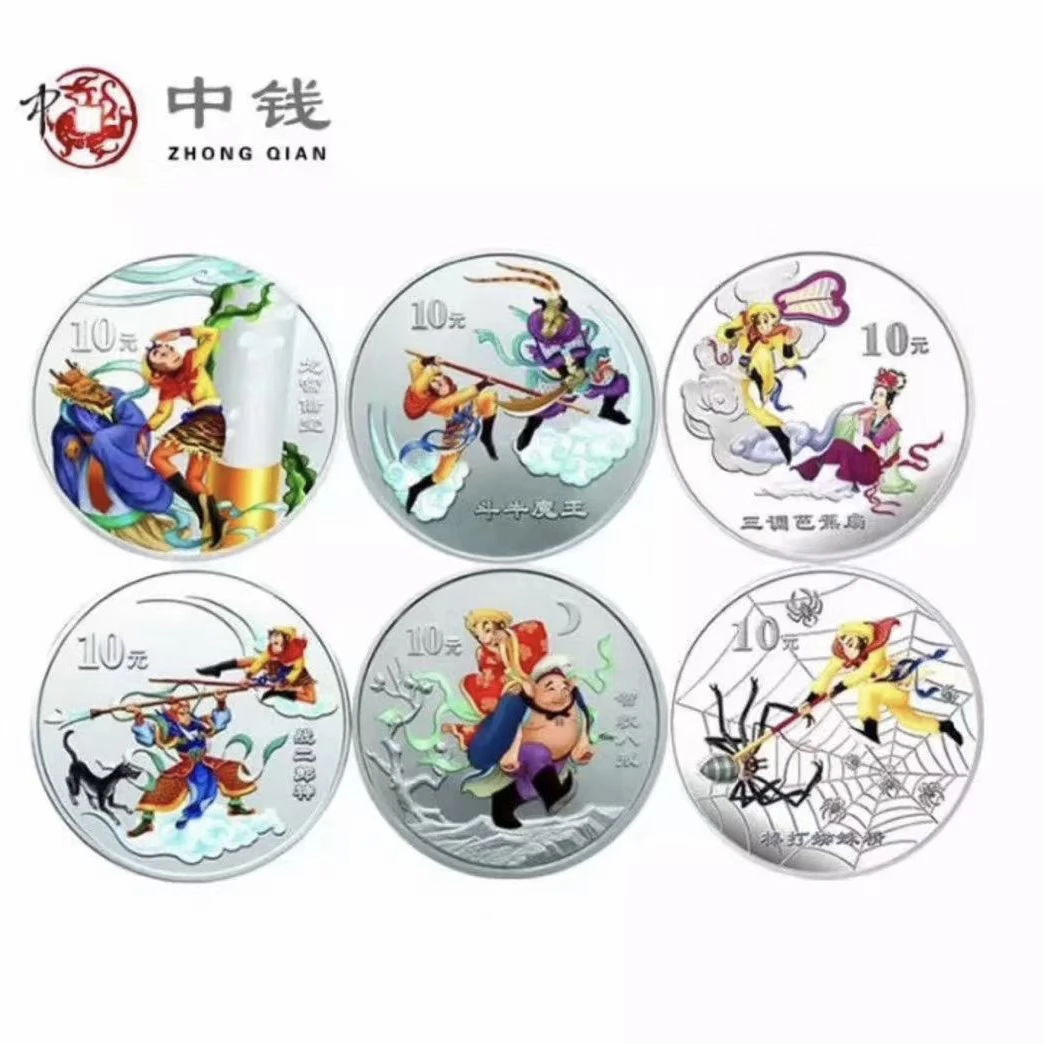 西游记银币 一二三组银币 原盒原证