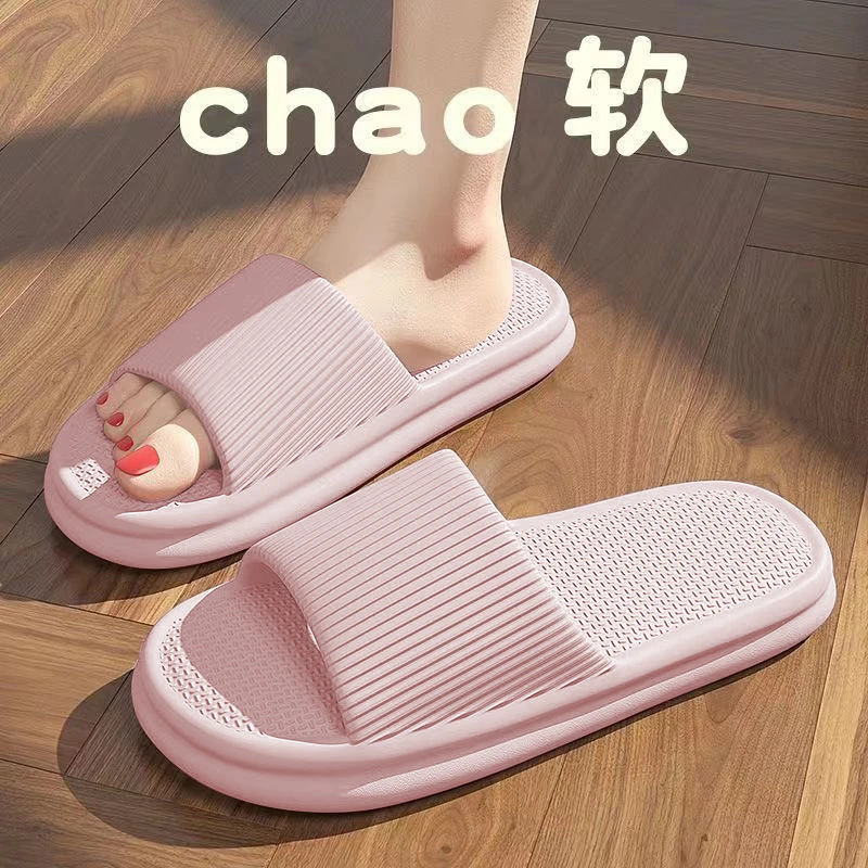 家居厚底防滑软底无印踩屎感情侣凉拖鞋女士拖鞋男式良品新款室内
