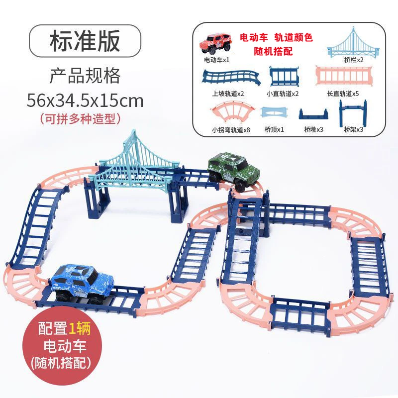 【花】城市拼装轨道车益智拼装玩具（电商盒发货）