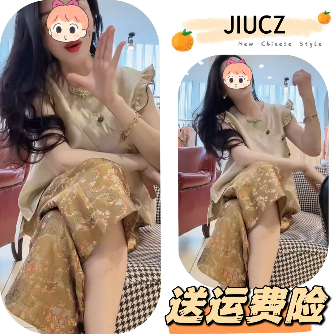 2025夏季新款新中式时尚洋气复古中国风气质两件套U04891