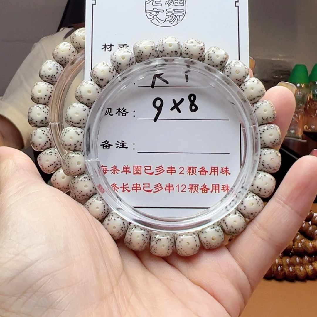 星月菩提手串1星月菩提