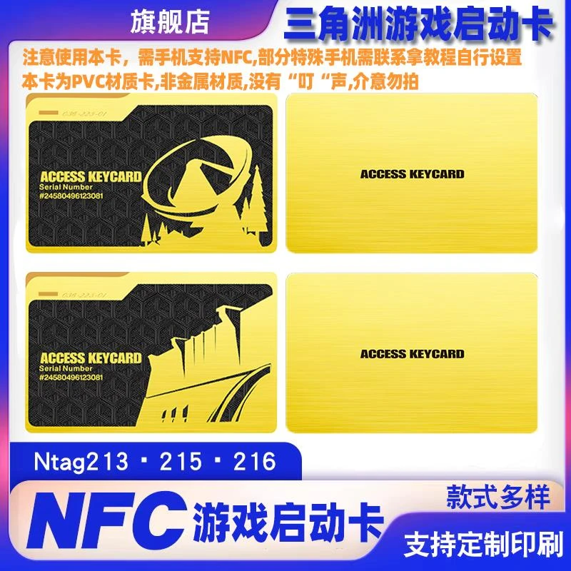 三角洲周边收藏卡60包【赠同等价值哈佛币】