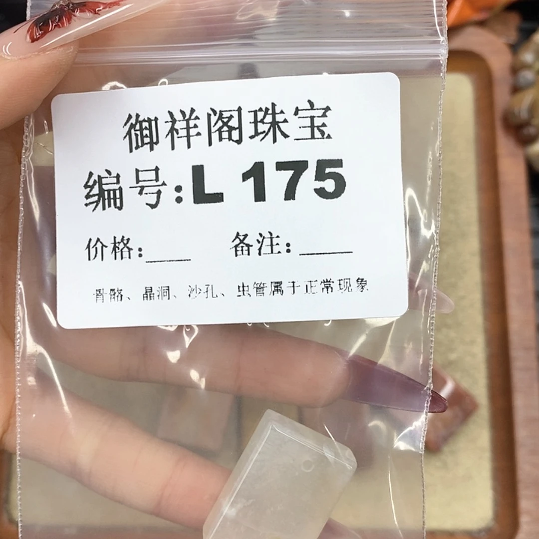 硅化珊瑚（珊瑚玉）颈饰未镶嵌团****圈