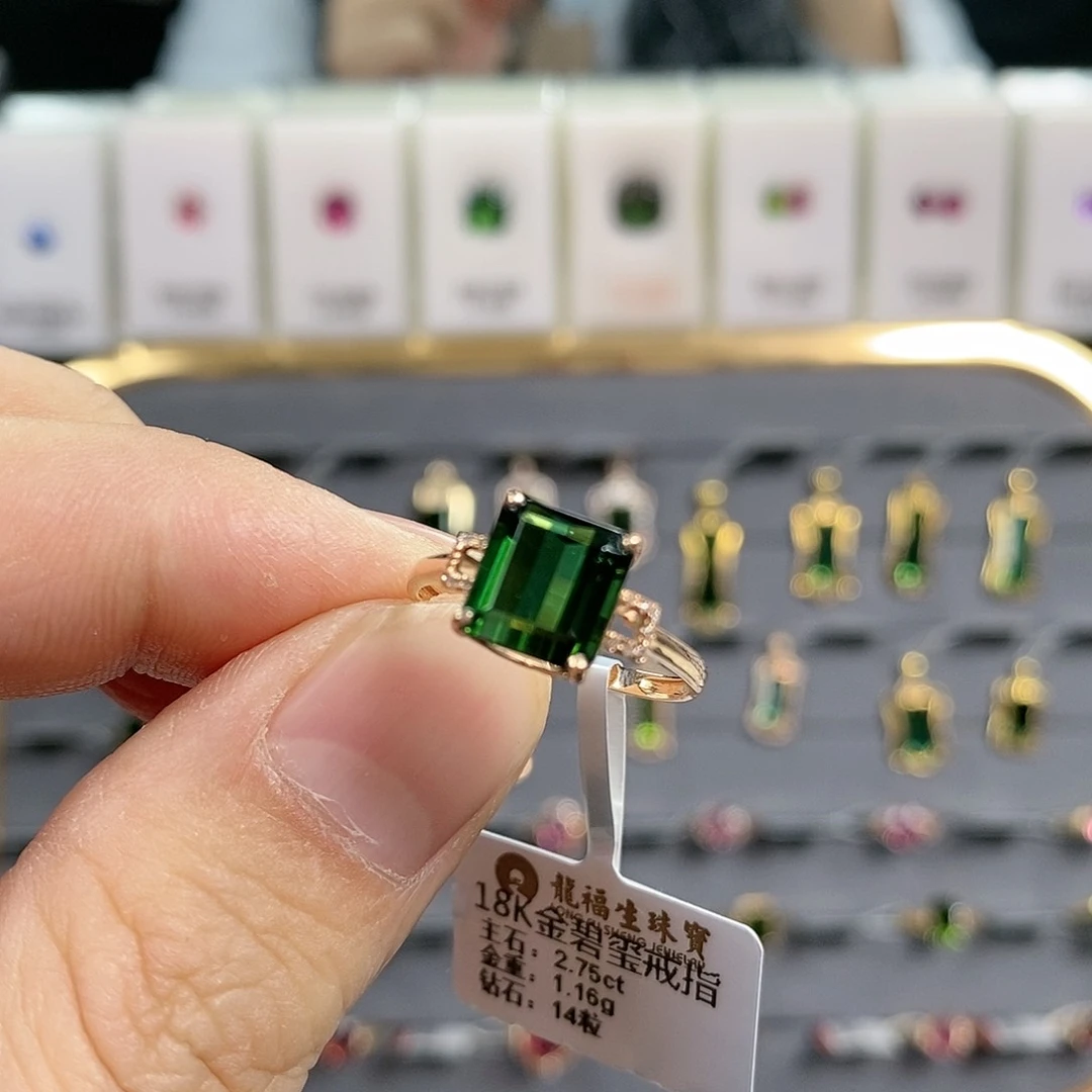 碧玺戒指18K金镶嵌天然