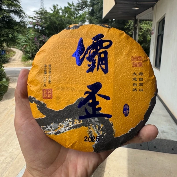 （坝歪古树生茶）2025年春 200克（带同款茶样）