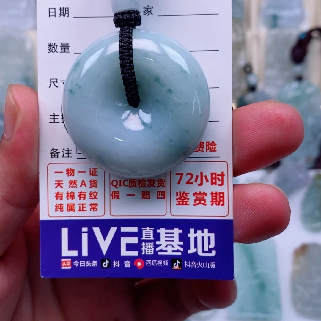 翡翠未镶嵌颈饰平安扣