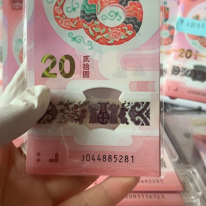 库*蛇钞标十5281。。。