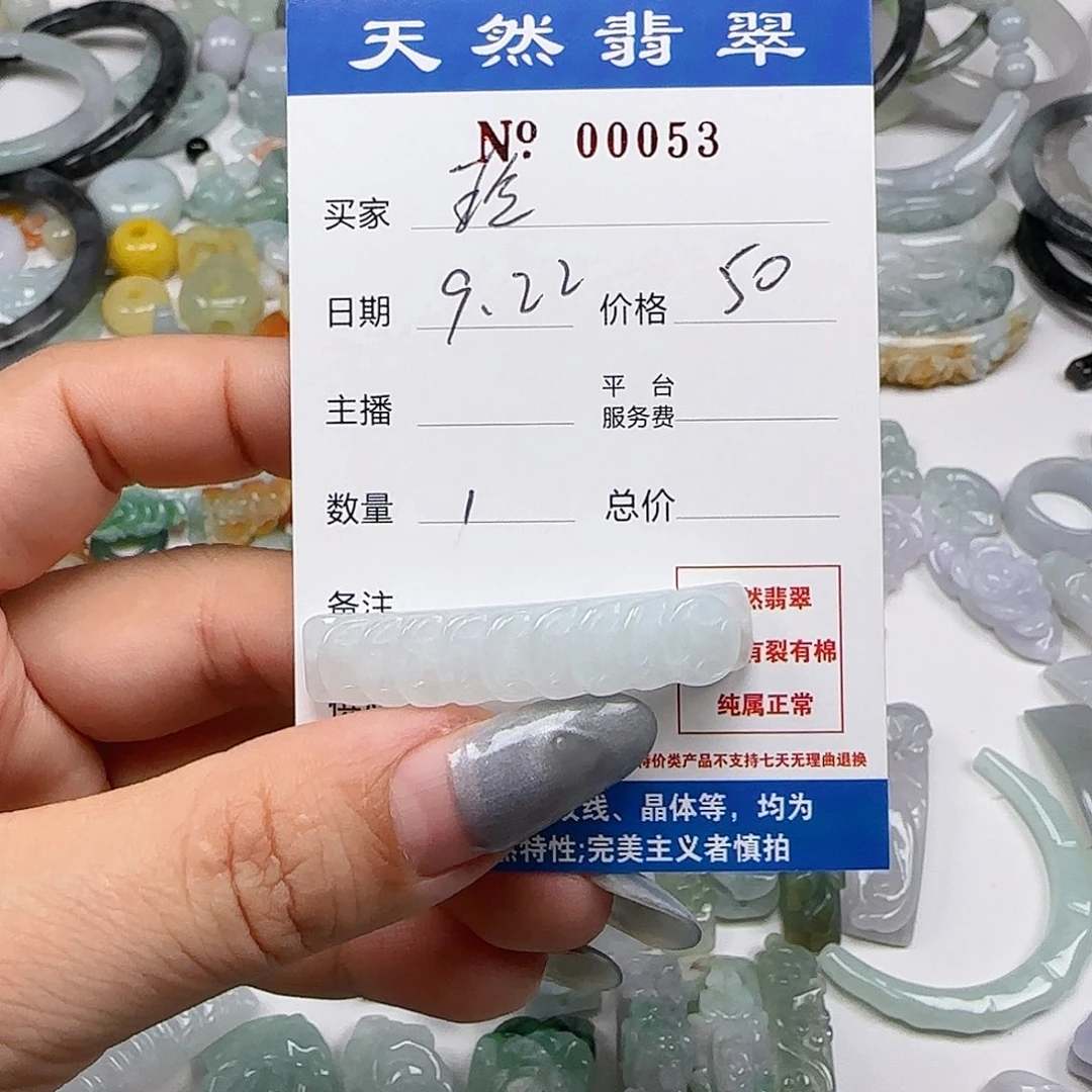 玲***）颈饰未镶嵌翡翠555