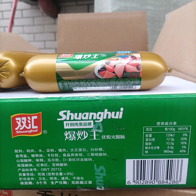 双汇爆炒王火腿肠200g*8支大根炒菜饭火锅麻辣烫香肠即食配餐肉肠