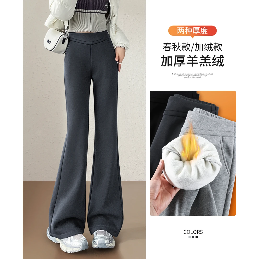 加绒微喇裤子女秋冬新款高腰垂感百搭显瘦小个子休闲喇叭运动卫裤