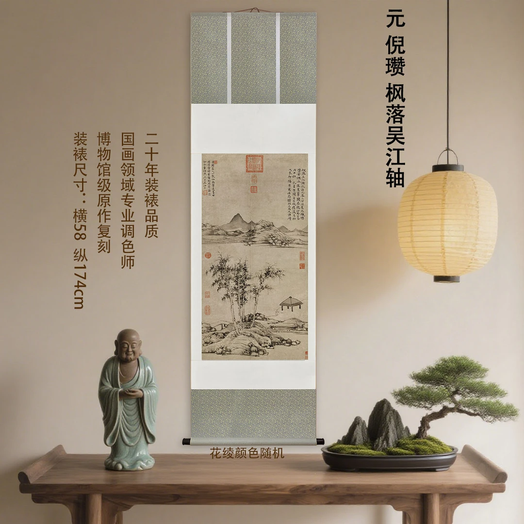 元 倪瓒 枫落吴江复刻装饰挂画客厅玄关茶室馆藏级装裱国画