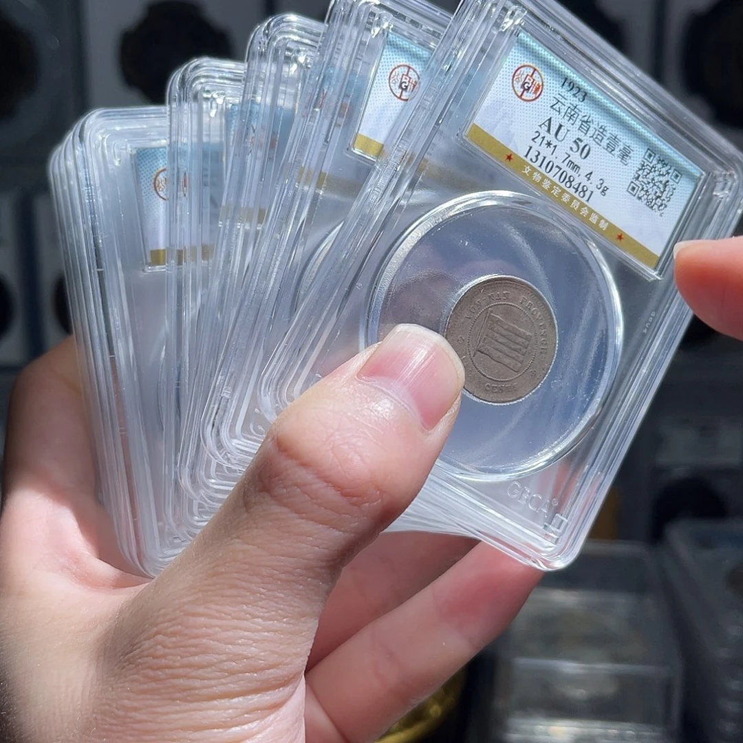 金属云南壹毫50分1枚星星绿